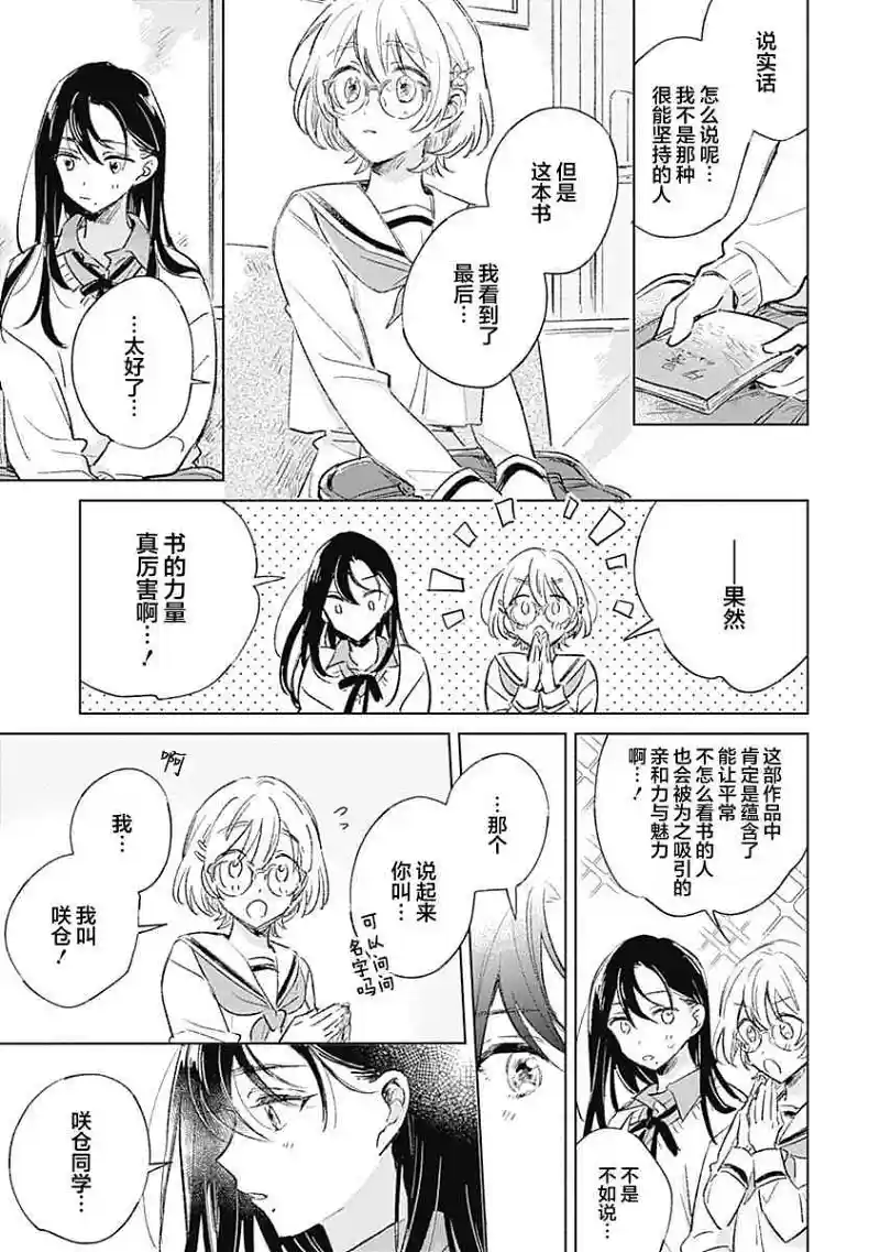 百合
