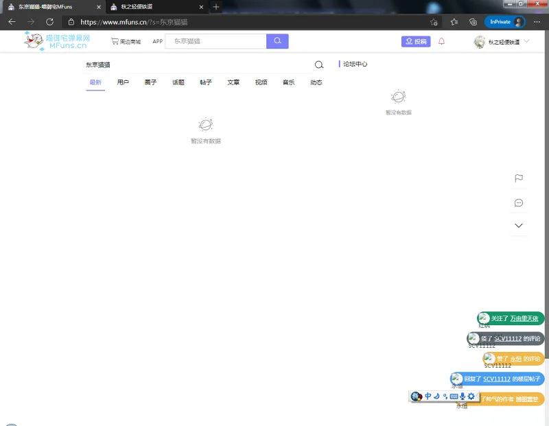 喵御宅,记录,喵御宅相册