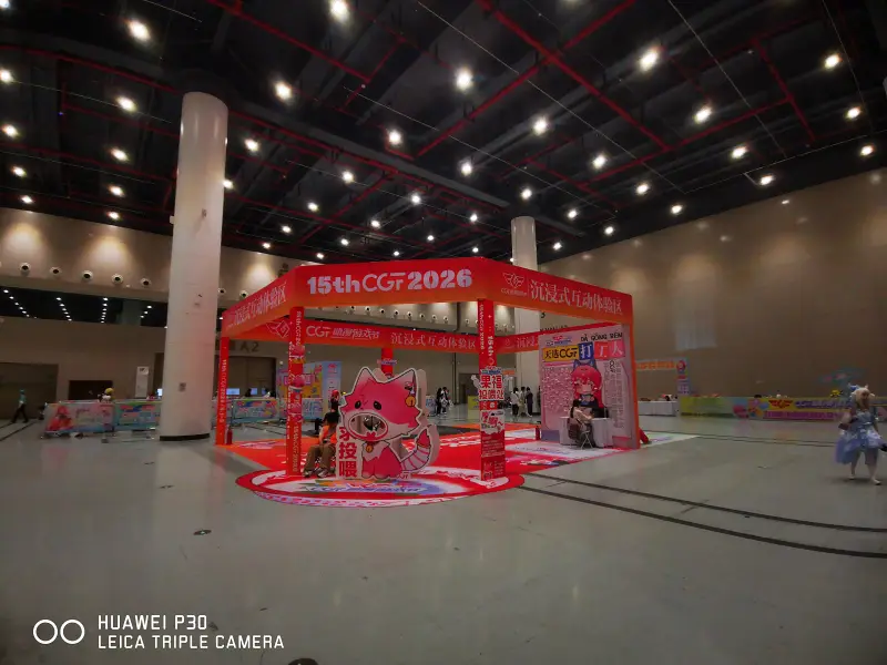 漫展