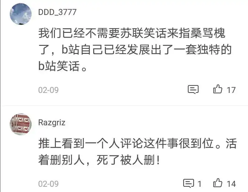 闲聊茶馆,沙雕图,今日份沙雕图