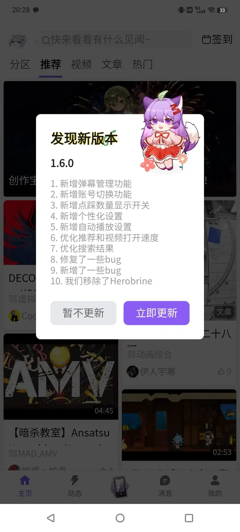 船新版本