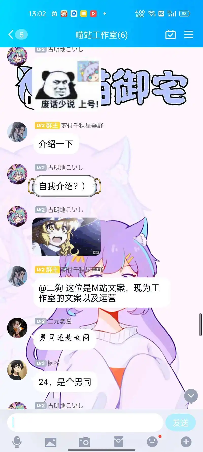 M站工作室
