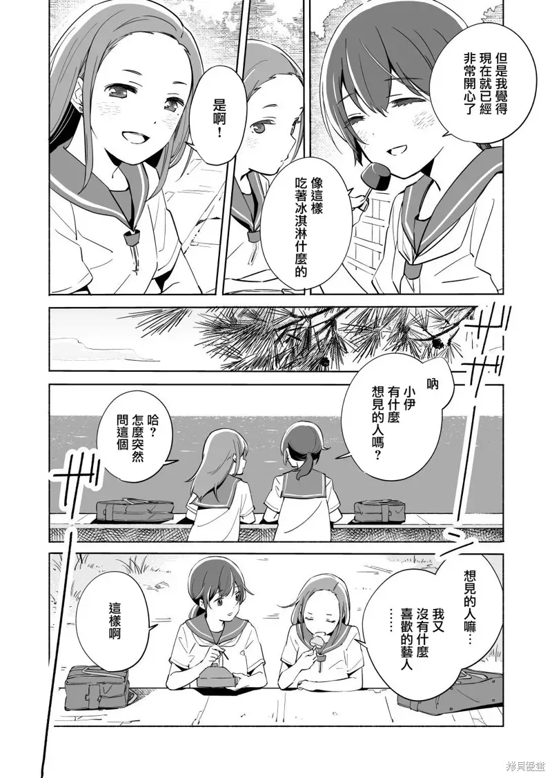 百合,漫画