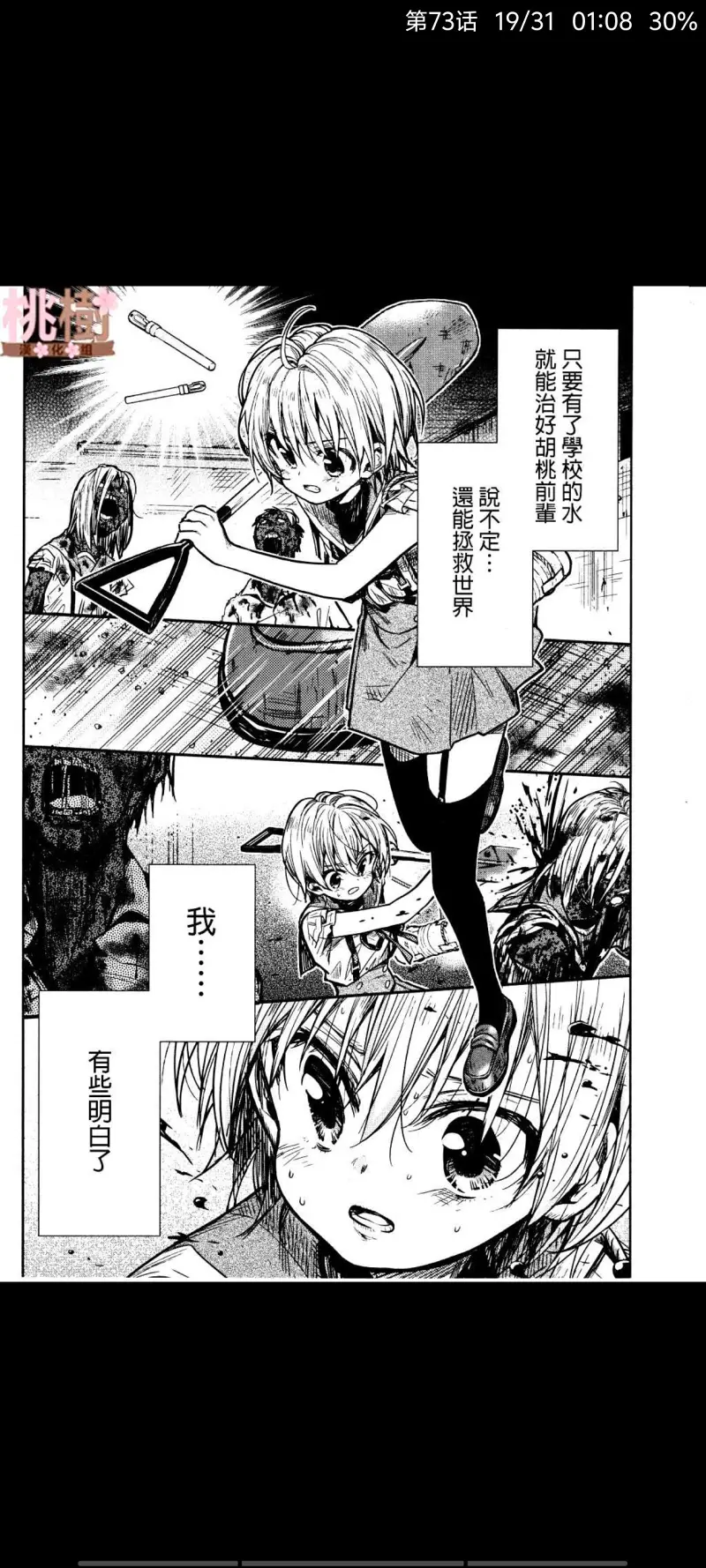学园孤岛,动漫,漫画,ACG