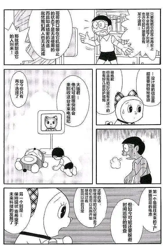 用户交流,闲聊茶馆,哆啦A梦