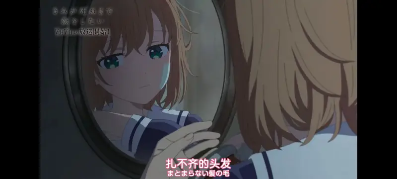 与你相恋到生命尽头,与你相恋到世界尽头,动画,动漫,番剧,百合,二次元,ACG