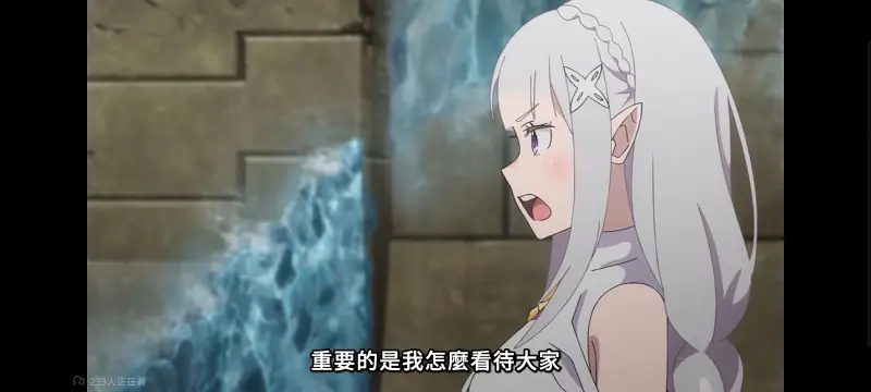 从零开始的异世界生活,异世界,动画,动漫,番剧,日漫,ACG