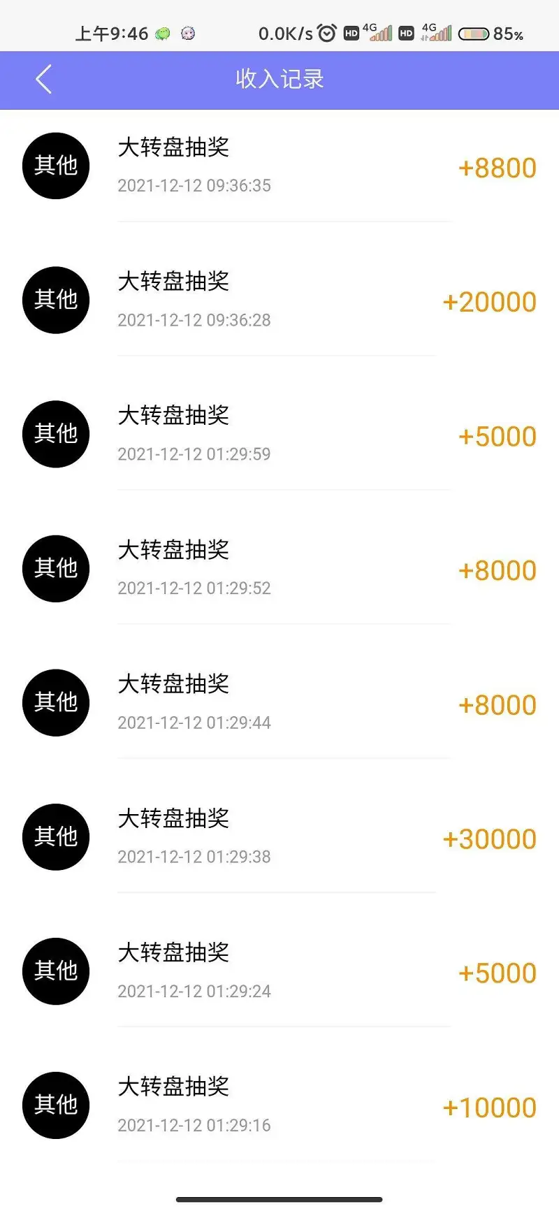 闲聊茶馆,幸运转盘