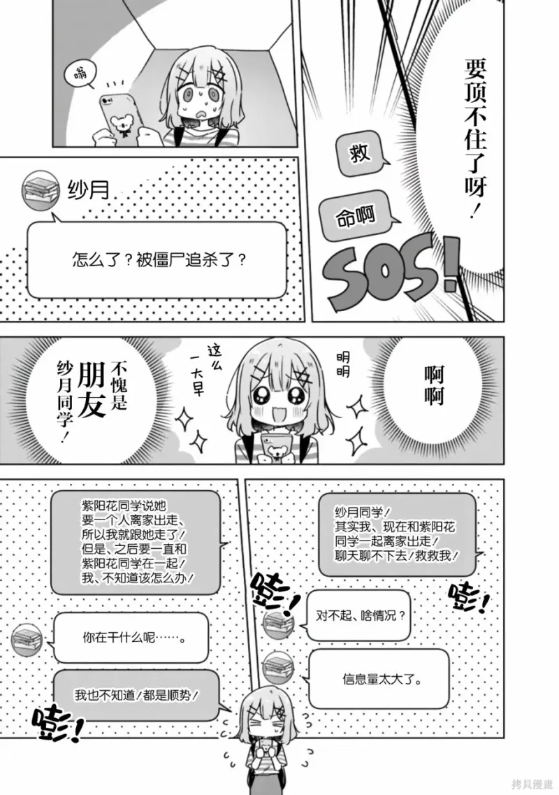百合,校园