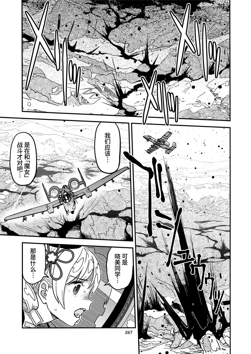 魔法少女小圆,同人,漫画,归途的魔女