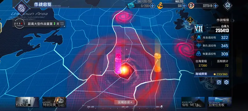 碧蓝航线,水