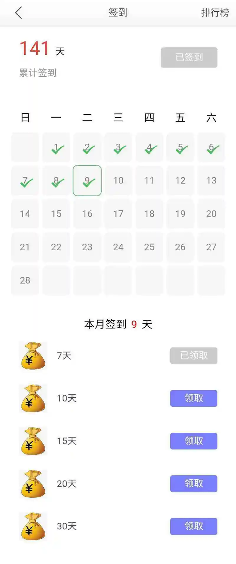遥不可及的路程