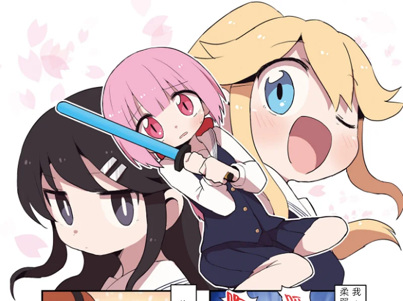 剑道少女2