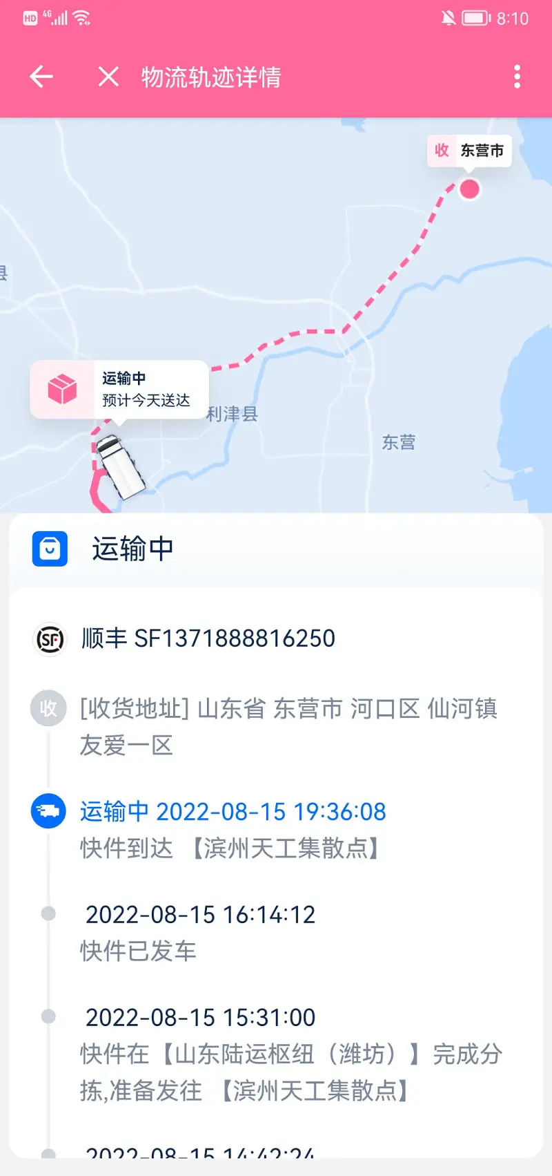 博丽灵梦渡过了黄河