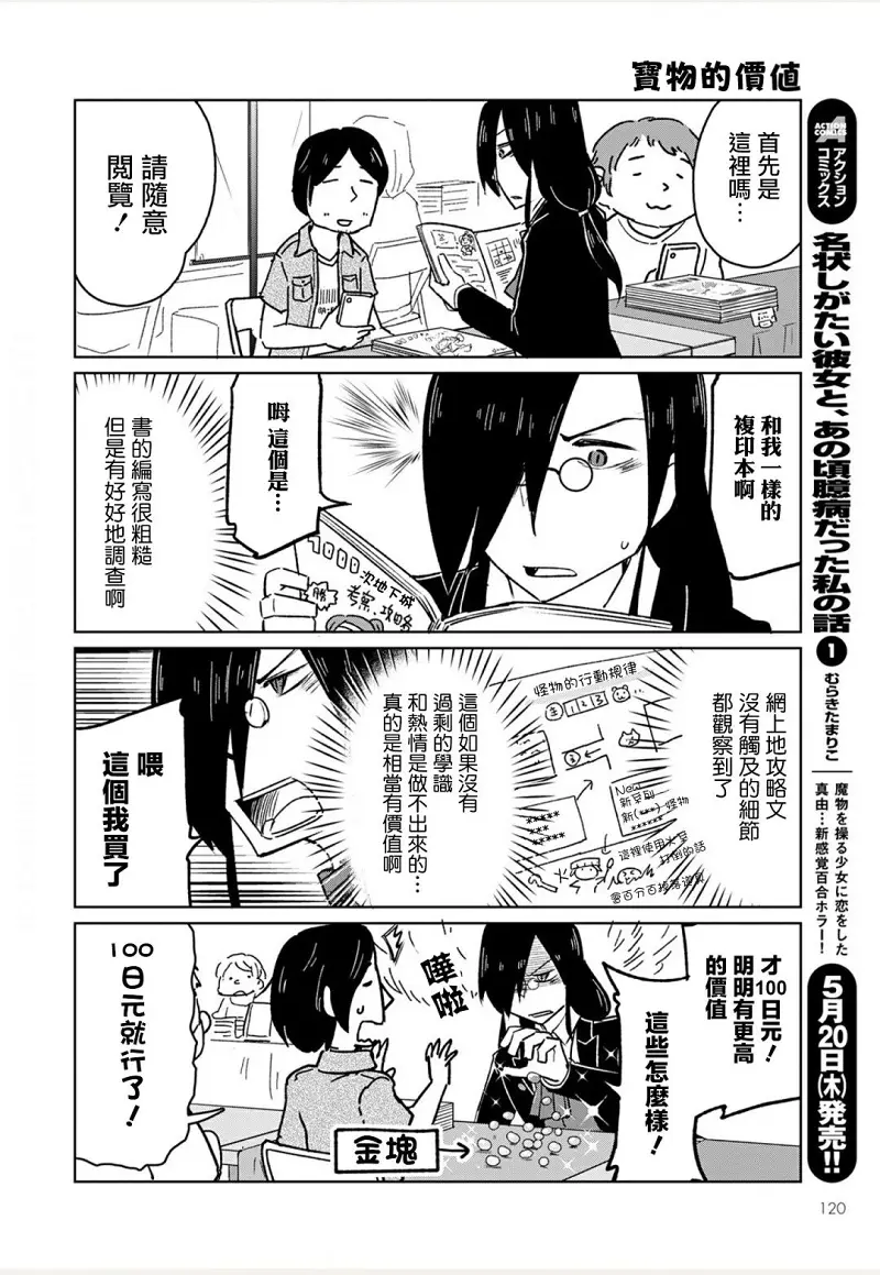 动漫专区,漫画,小林家的龙女仆