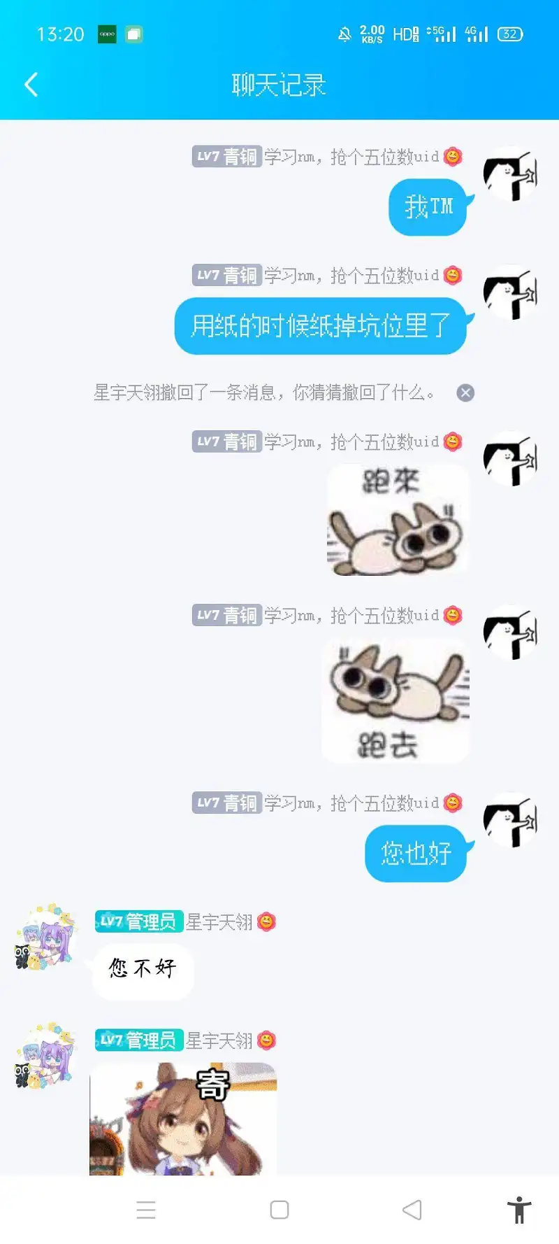 沙雕,屑群友