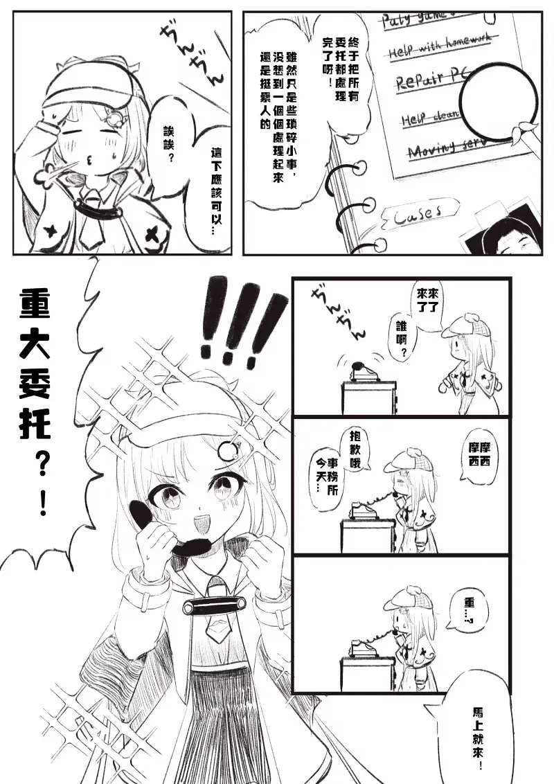 hololive,ame,myth