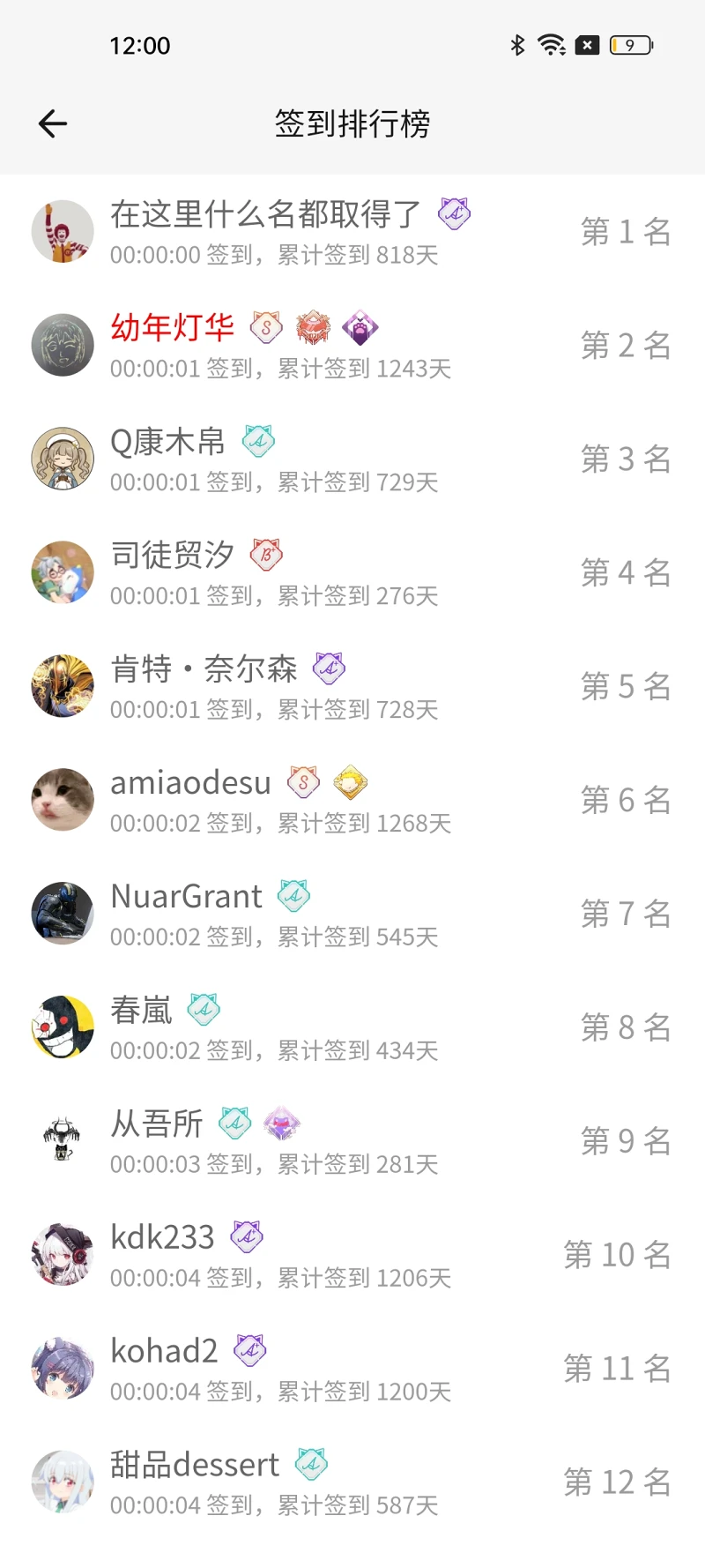 签到