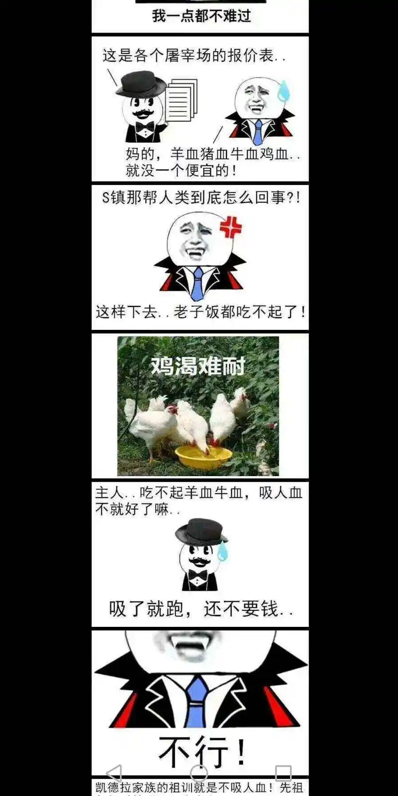 闲聊茶馆,资本