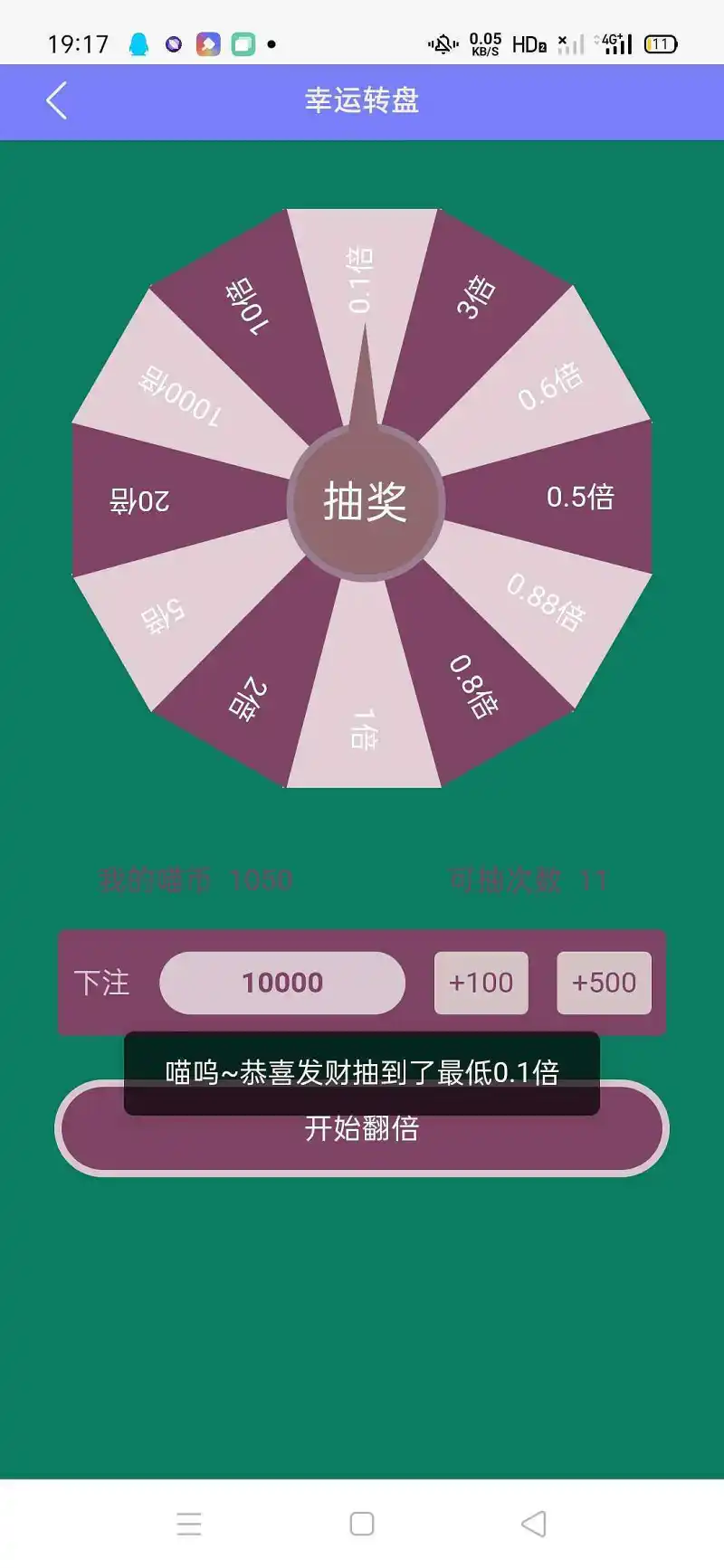 M站美图,转盘抽奖