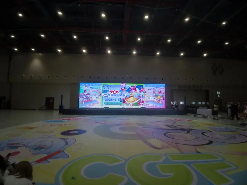 漫展