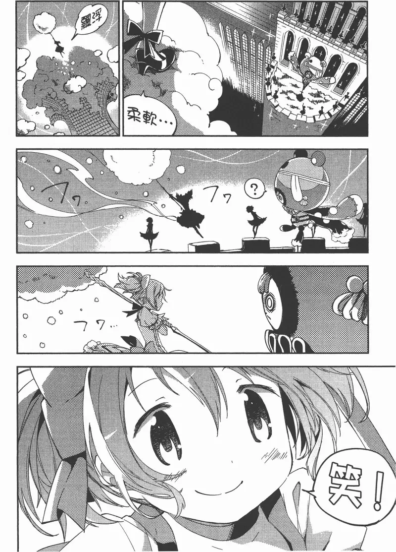 魔法少女小圆,叛逆的物语,漫画