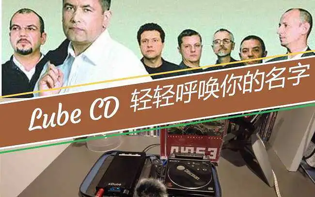 【CD分享-4K高音质】轻声呼唤你的名字 - 柳拜乐队~ 我凭窗向外眺望，此刻盛开着醋栗和丁香