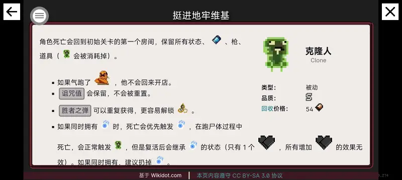挺进地牢,手机游戏,rougelike,日常