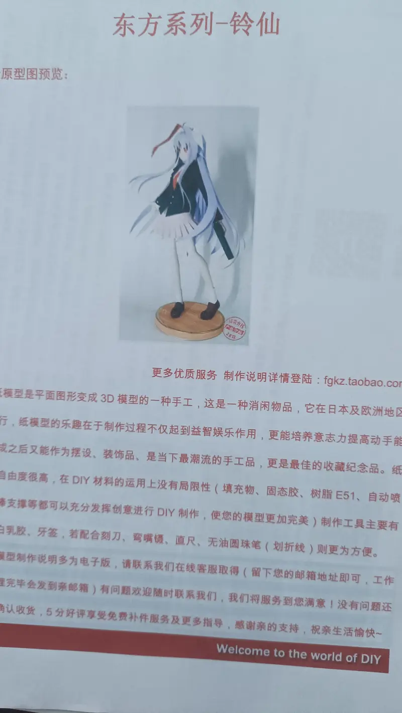 铃仙