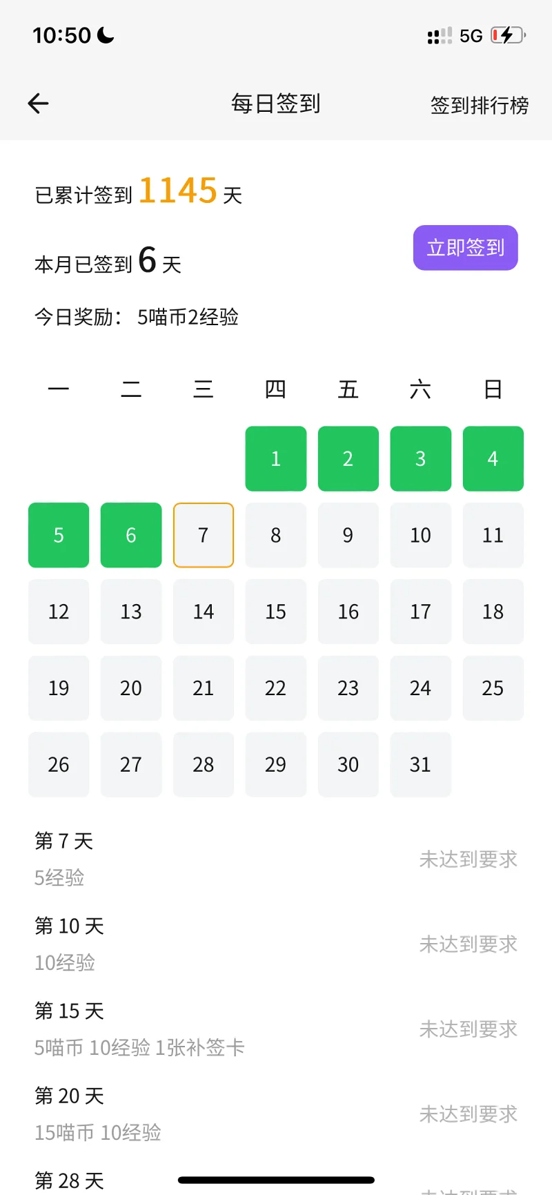 纪念