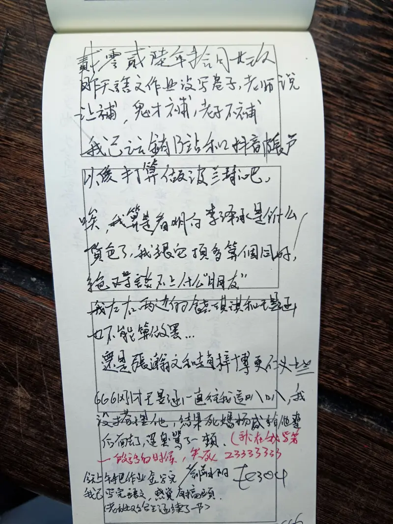 日记,校园,同学,日常,生活