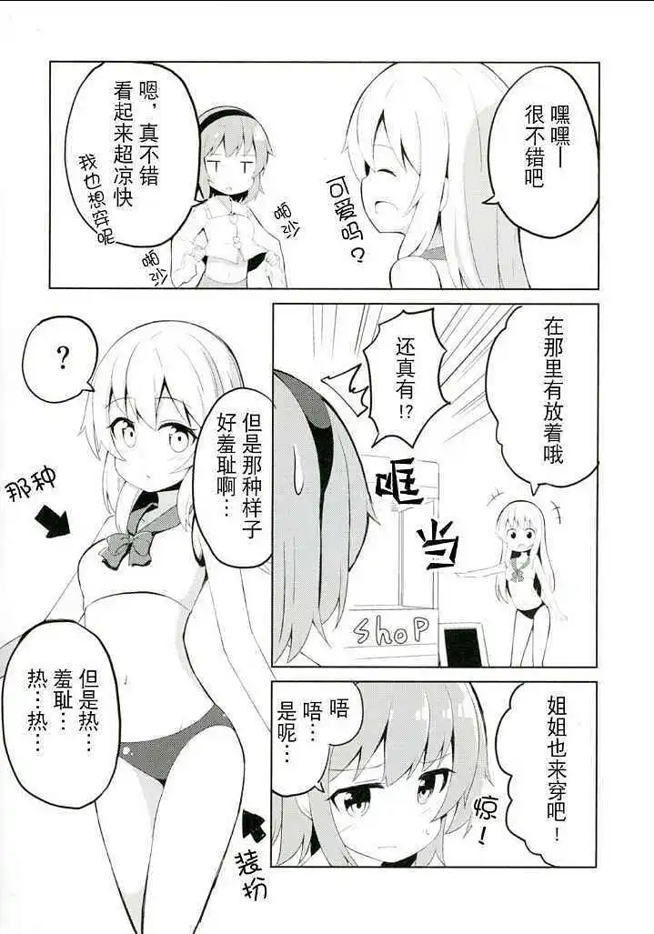 动漫专区,东方PROJECT,涩图,漫画