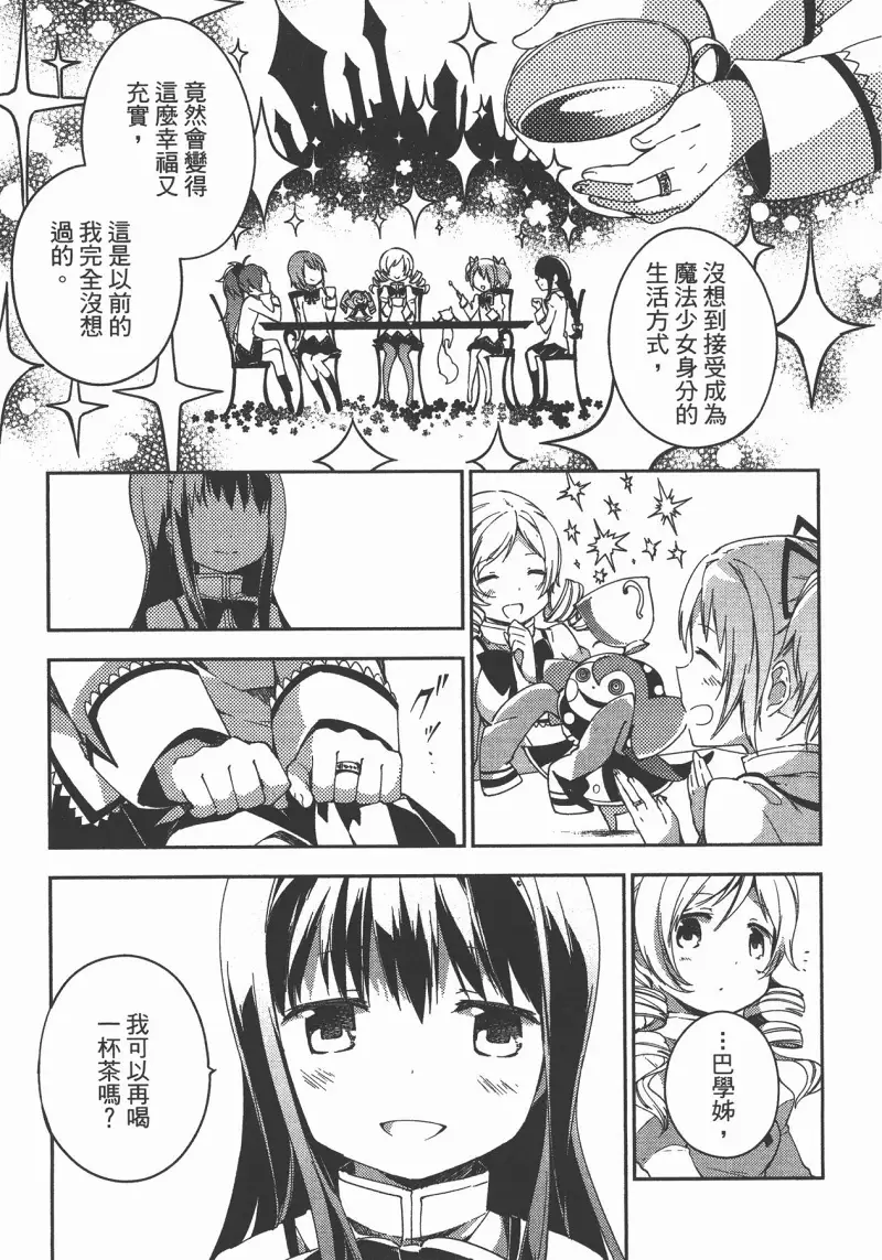 魔法少女小圆,叛逆的物语,漫画