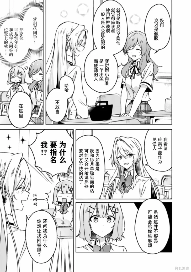 百合,校园