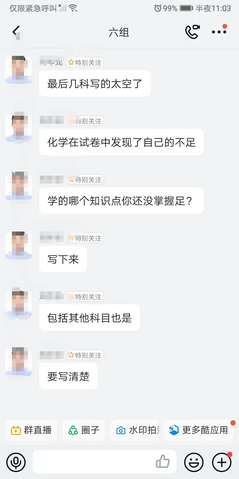 闲聊茶馆,学校