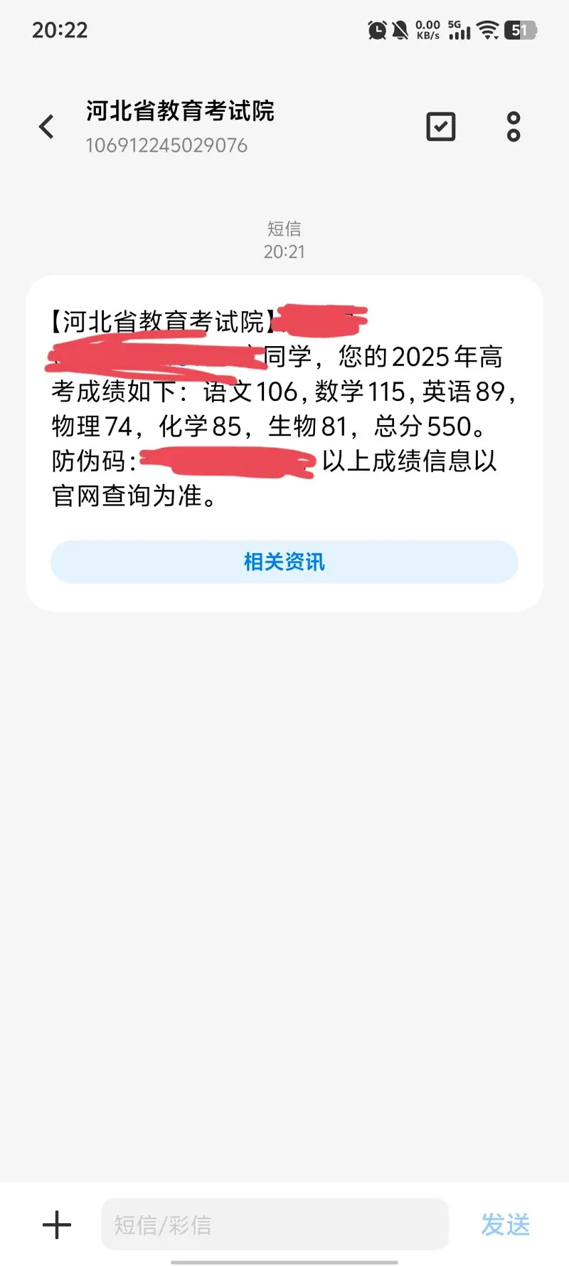高考