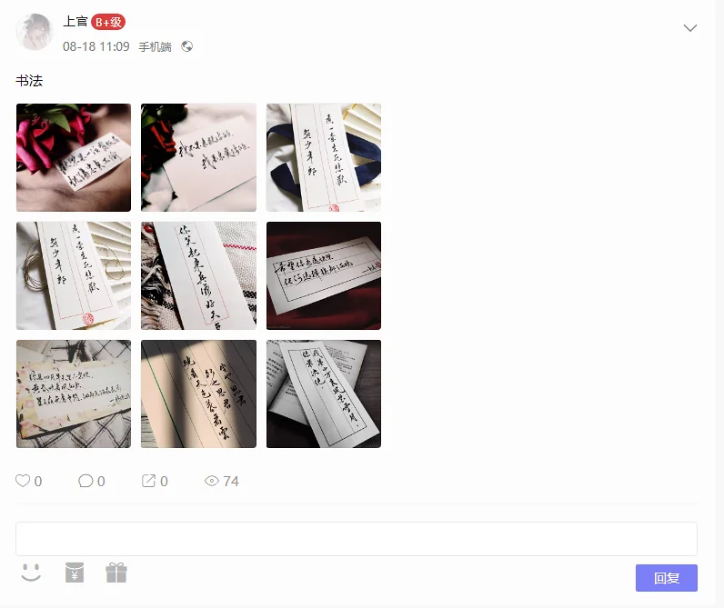 动漫专区,次元资讯,M站历史