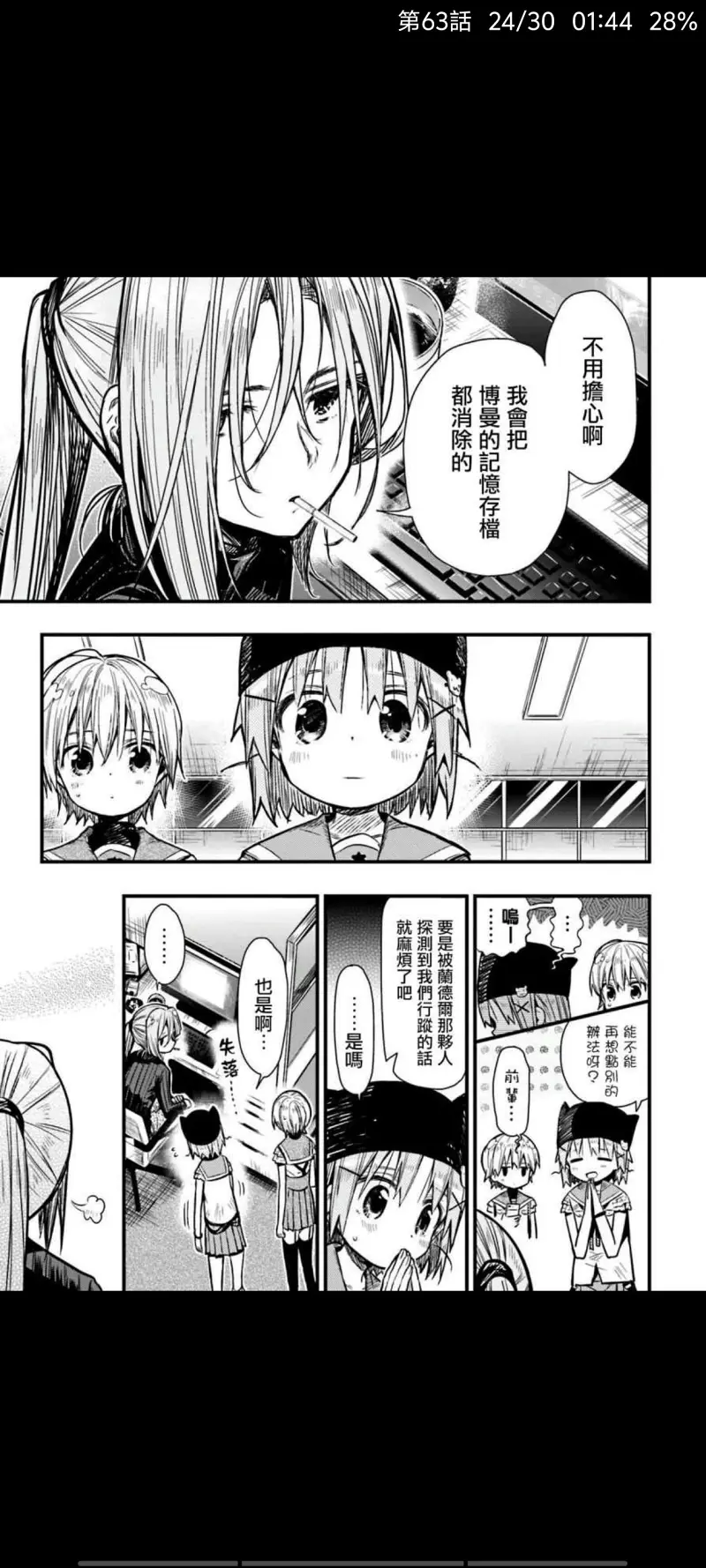 学园孤岛,动漫,漫画,ACG