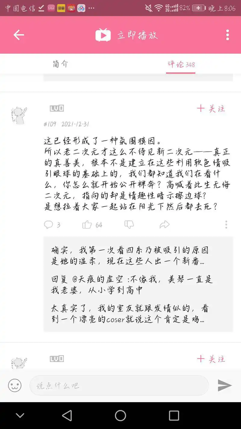 转载一个b站视频下很有道理的评论