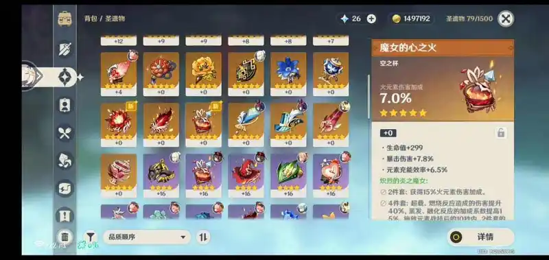 今天是刷火本的一天