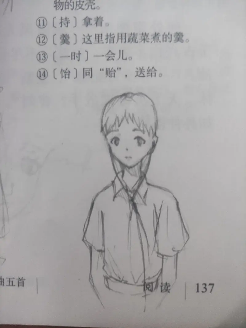 我爱死真嗣了！