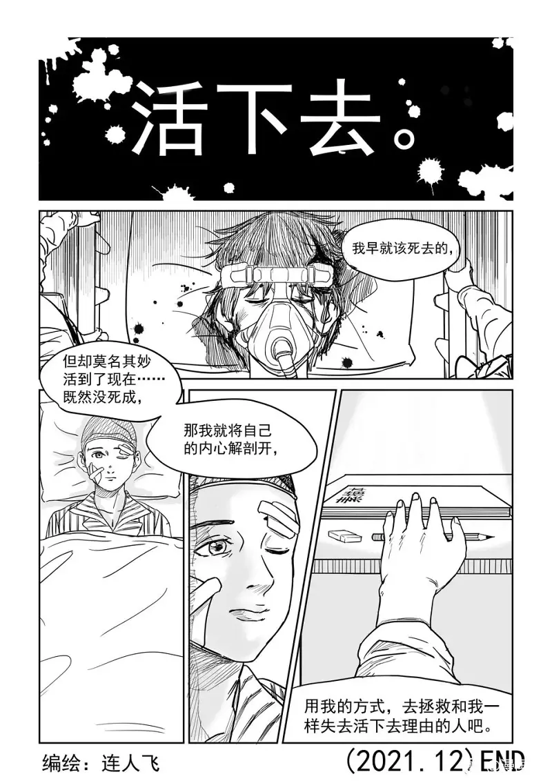 转载,短篇漫画