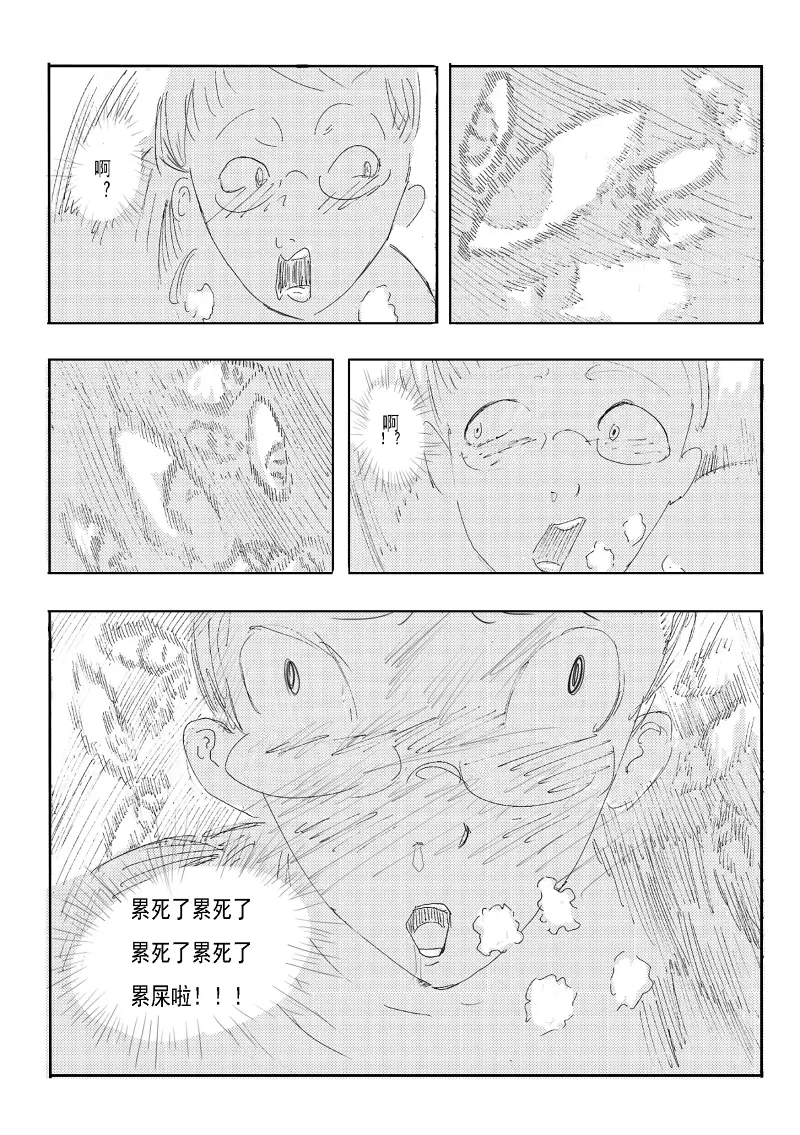 地狱之歌,同人漫画