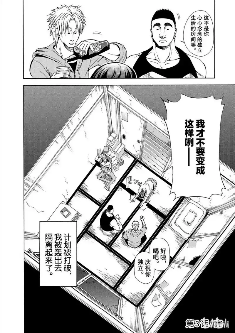 动漫专区,漫画,碧蓝之海
