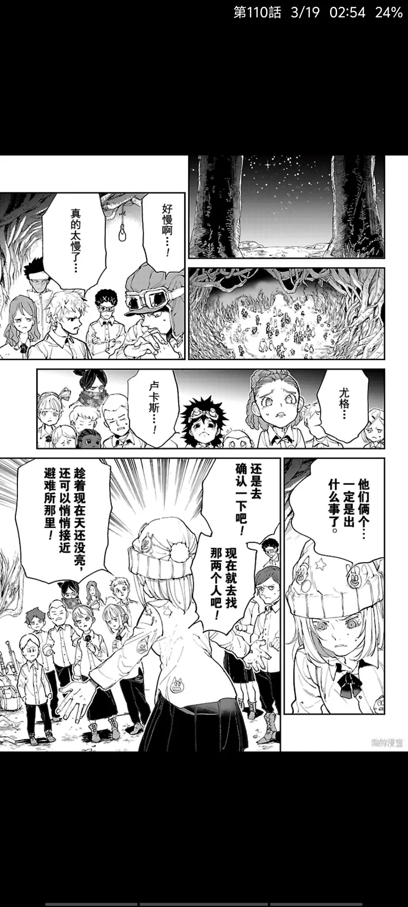 约定的梦幻岛,漫画,日漫,ACG