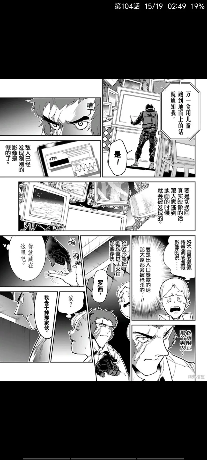 约定的梦幻岛,漫画,日漫,ACG