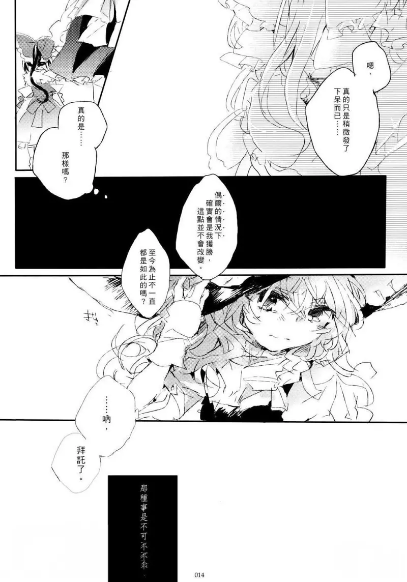 黑红,东方,漫画