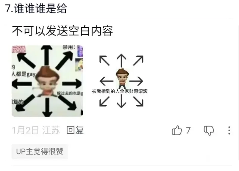 预制评论