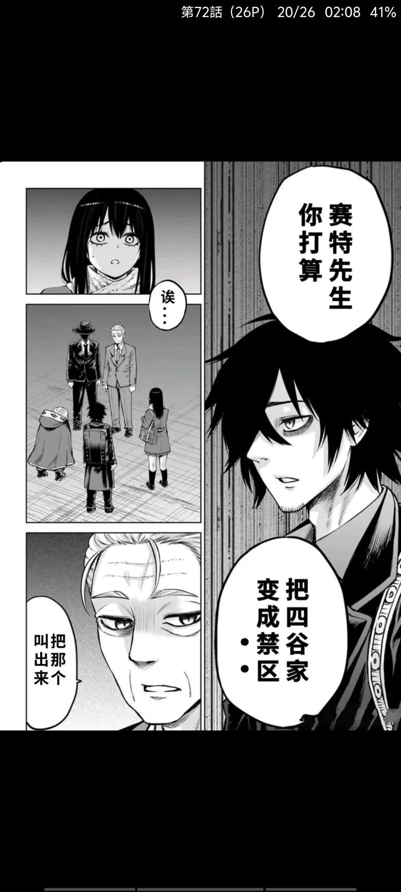 看得见的女孩,阴阳眼见子,恐怖漫画,漫画,日漫,ACG