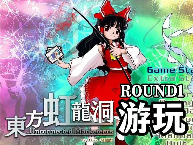 【张同学】东方虹龙洞游玩（ROUND1）